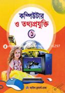 Computer o Tothoprojukti 1 image