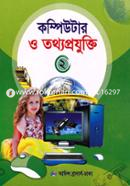 Computer o Tothoprojukti 2 image