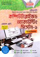 Computerized Accounting System-1 (BMT) image
