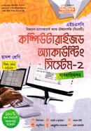 Computerized Accounting System-2 (BMT) image