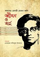 Comrade Reboti Mohon Bormon Gibin O Kormo image