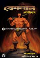 Conan Omonibas - 1st Part image
