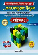 Conceptual Issues Supplement-1 image
