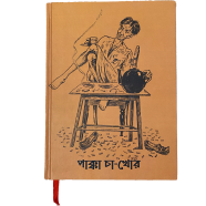 Conceptual Notebook Pakka Cha Khor image