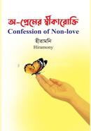 Confession of Non-love image