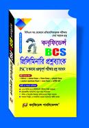 BCS Preliminary Proshnobank (BCS O PSC-r Onnano Porikkhar Proshno Somadhan) (1989-2023) image