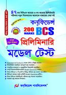 Confidence 47th BCS Preliminary Model Test image