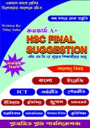 Confirm A plus HSC Final Suggesition image
