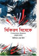 Conscience Disperse image