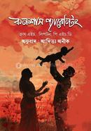 Conscious Parenting image