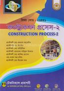 কনস্ট্রাকশন প্রসেস-২ (২৬৪৪১ প্রবিধান ২০২২) চতুর্থ পর্ব image