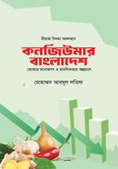 Consumer Bangladesh image
