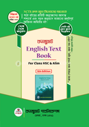 Consummate English Text Book For HSC and Alim (2023-24) image