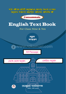 কনজুমেট ইংলিশ টেক্সট বুক (নতুন সিলেবাস) - নাইন-টেন image
