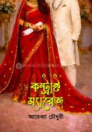 Contact Marriage image