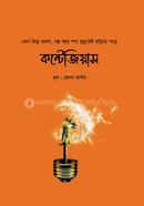 কন্টেজিয়াস image