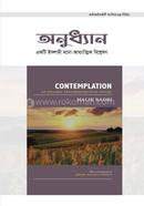 Contemplation: An Islamic Psychospiritual Study image