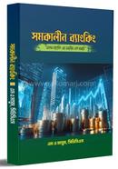 Contemporary Banking image