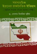 Contemporary Political History of Iran Shomoshamyik Iraner Rajnatic Itihats image