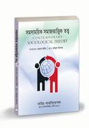 Contemporary Sociological Theory MSS Final Year image