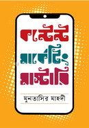 Content Marketing Mastery image