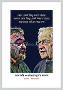 Noam Chomsky o Andrea muro're Alap image