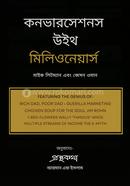 Conversations with Millionaires image