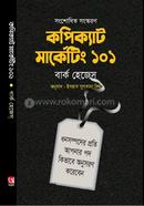 Copycat Marketing 101 image