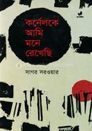 Cornelke Ami Mone Rekhechhi image