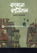 Corona Carnival image