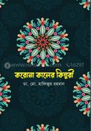 Corona Kaler Kinnori image