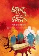 Corona O Coffin image