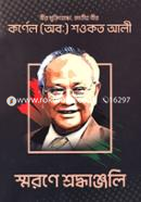 Coronel (Retd.) Shawkat Ali Shorone Shroddhanjoli image