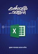 কর্পোরেট এক্সেল image
