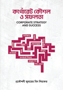 Corporate Strategy and Success image