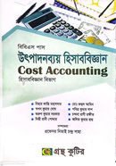 Cost Accounting BBS Pass Text Book Accounting Department image