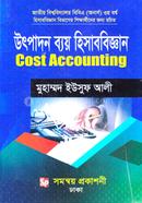 Cost Accounting - Honors 3rd Year Accounting image