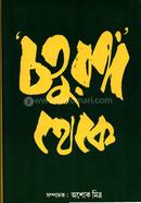 Coturongo Theke -1st image