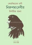 Couchbihare Rani Nirupoma Debir Nirbacito Rocona image