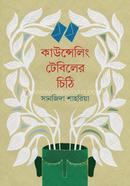 Counseling Tabler Chithi image