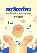 Counselling Chatro -Shikkhok o Ma-Babar Jonno image