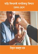 Countries where you can get citizenship by buying a house image