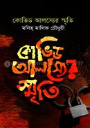 Covid Alloser Srethi image