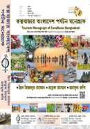 CoxsBazar Bangladesh Porjoton Monograph image
