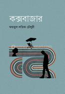 Cox’s Bazar image