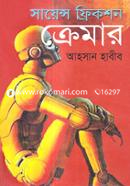 Cramar image