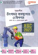 সৃজনশীল উৎপাদন ব্যবস্থাপনা ও বিপণন ১ম পত্র একাদশ ও দ্বাদশ শ্রেণি - এইচএসসি ২০২৭ image