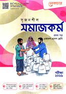 Creative Social Work 1st Part Guide image