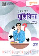 Creative logic1st Part (Guide) image