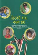 Cricket Jara Korlo Joy image